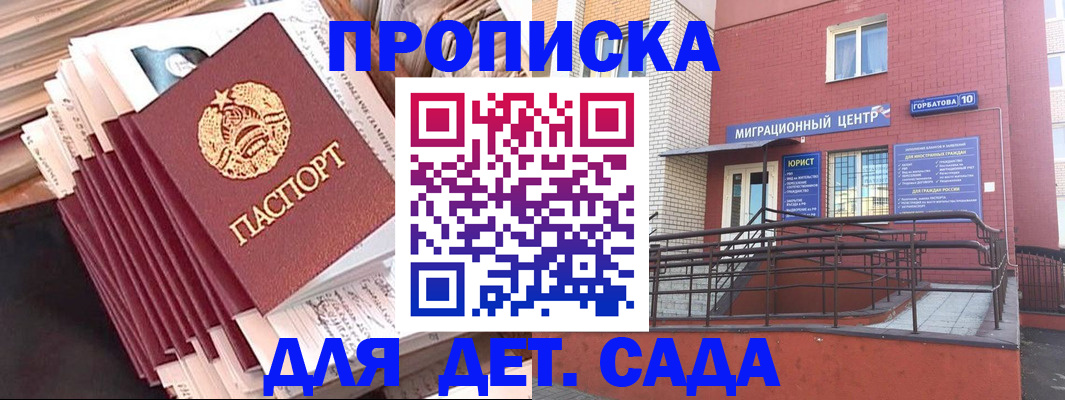 временная регистрация госуслуги в Кабардино-Балкарии