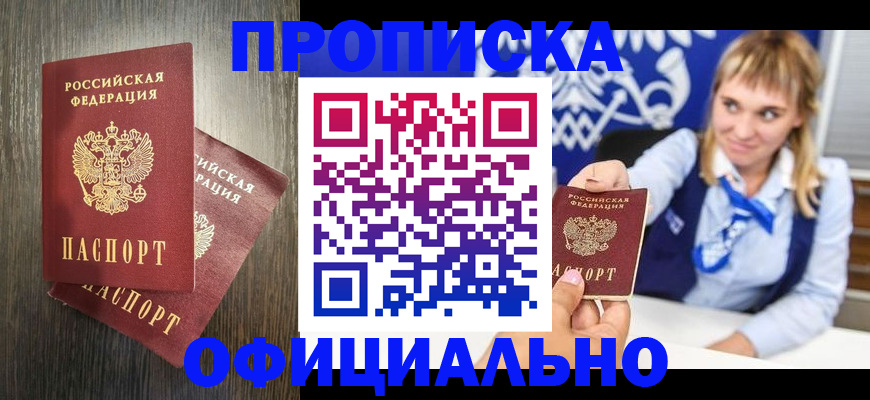 временная регистрация поиск в Кабардино-Балкарии
