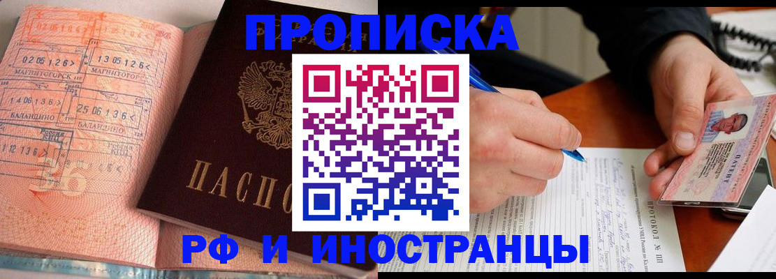 регистрация в Кабардино-Балкарии