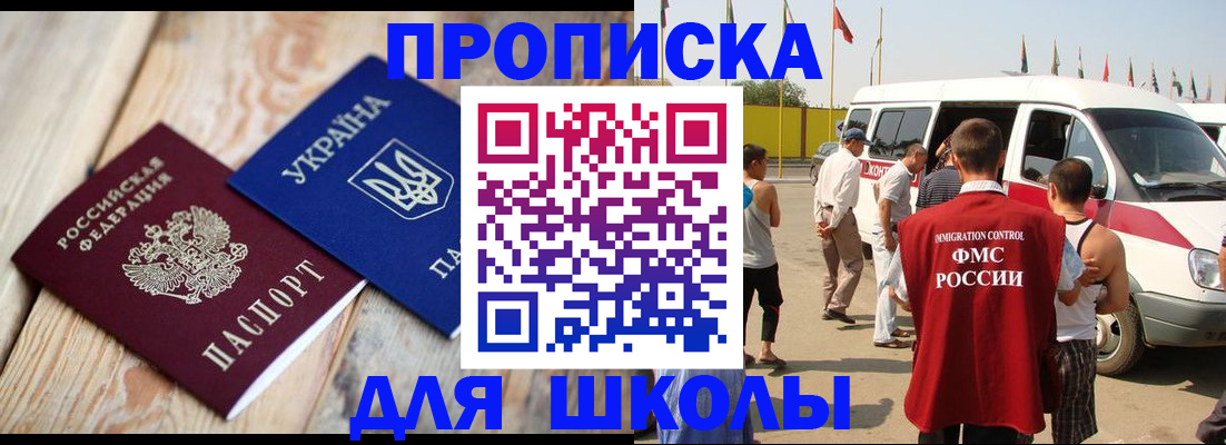 прописка регистрация в Кабардино-Балкарии