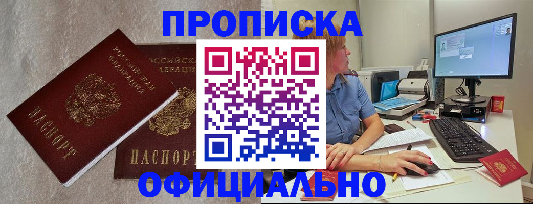 временная регистрация адрес в Кабардино-Балкарии